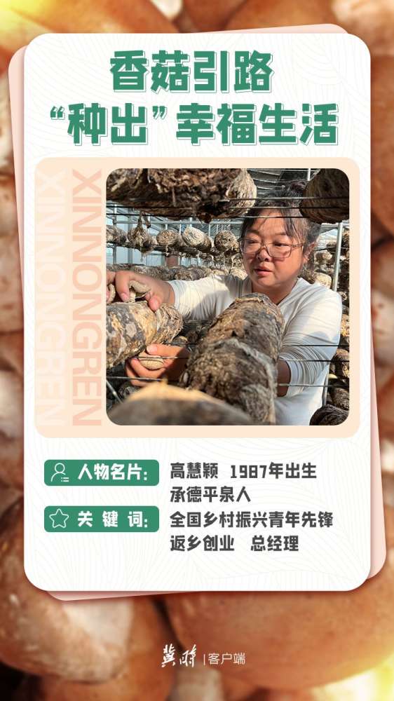 丰收“冀”丨看，“新农人”燕赵地显身手