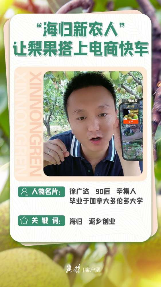 丰收“冀”丨看，“新农人”燕赵地显身手