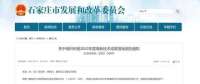 奖金500万元！石家庄市2022年度高新技术成果落地奖开始申报