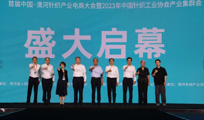 清河针织产业电商与快手共谋新发展