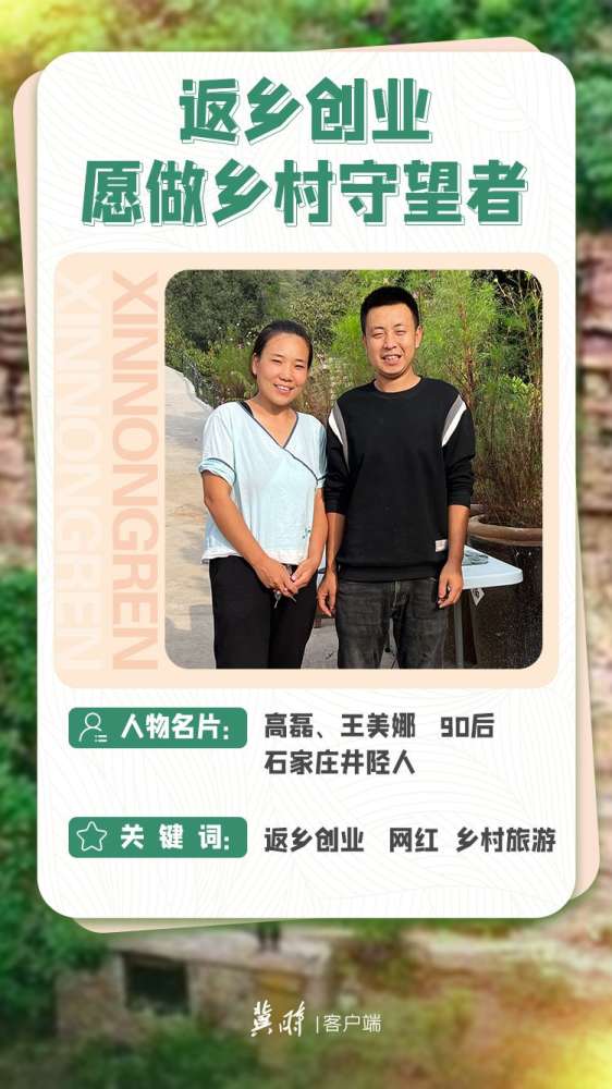 丰收“冀”丨看，“新农人”燕赵地显身手