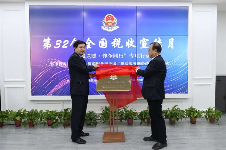 秦皇岛市税务启动第32个全国税收宣传月