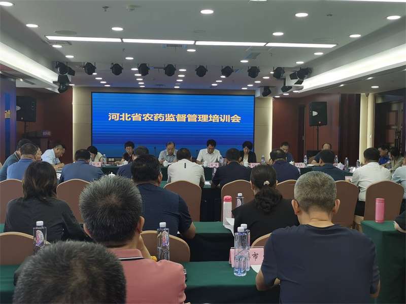 河北农药监督管理现场观摩暨培训会议在唐山市