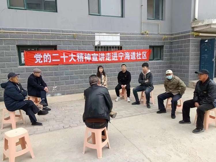 秦皇岛北戴河区宁海道社区开展理论宣讲进社区活动