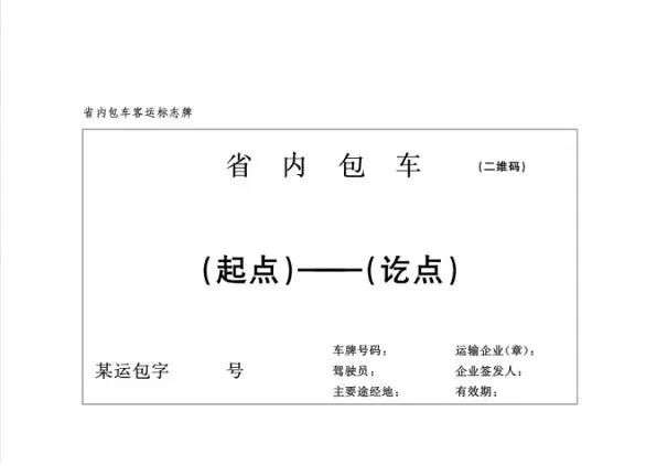 河北最新批复！今日起，北京至雄安新区高速公路河北段实施客车差异化收费