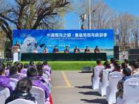 秦皇岛观鸟旅游季系列活动启动