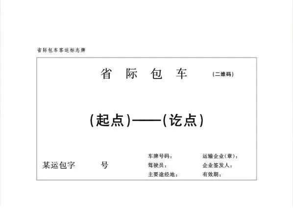 河北最新批复！今日起，北京至雄安新区高速公路河北段实施客车差异化收费
