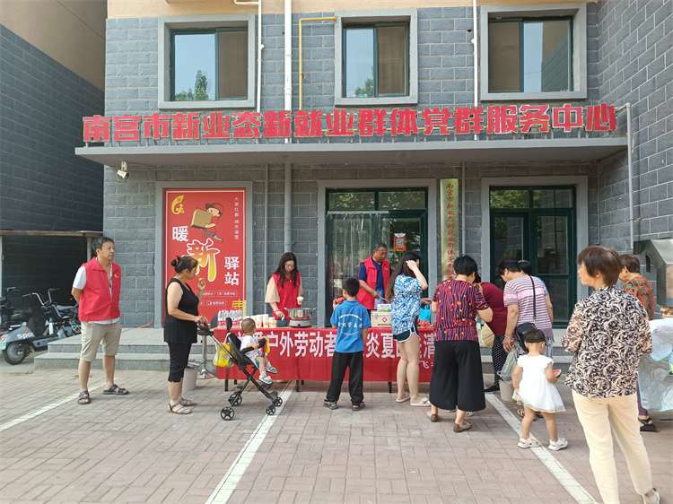 邢台南宫市腾飞社区开展“关爱户外劳动者 炎炎夏日送清凉”爱心公益活动