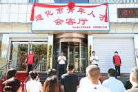 河北遵化举行“青年人才会客”揭牌暨首批“企业引才引智推广使”聘任仪式