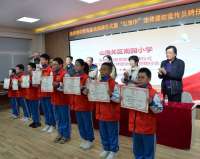 秦皇岛山海关区南园小学法律援助教育基地揭牌