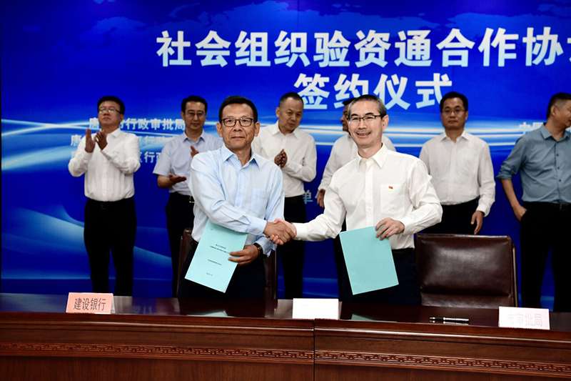 就近办、一次办、免费办！唐山市行政审批系统与银行机构签订“社会组织验资通”合作协议