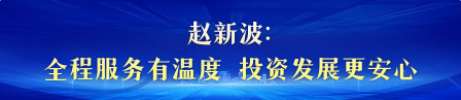 【撸起袖子加油干 自己填写成绩单】企业家看河北 | 服务有温度 发展有速度