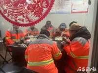 石家庄桥西区：年初一 饺子与祝福送到环卫一线