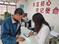 秦皇岛北戴河区海滨镇“冀时办”APP正式启用