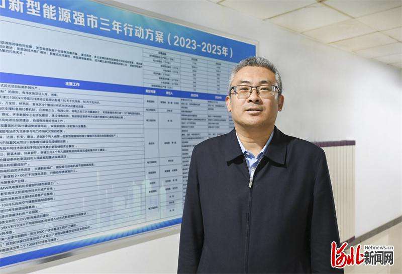式现代化河北场景张家口答卷丨市能源组、长任晓伟这样说