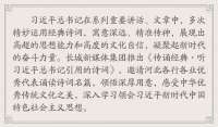 传诵经典·听引用的诗词丨信念篇②