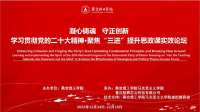 燕京理工学院举办高峰论坛聚焦“三进”提升思政课实效