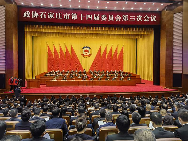 快讯 | 政协石家庄市第十四届第三次会议开幕