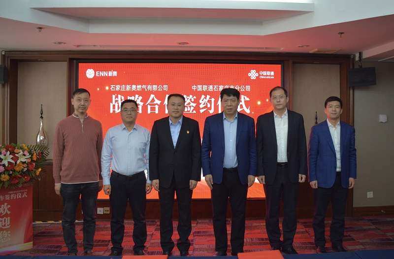 石家庄：强强联合！5G+推进能源领域转型升级