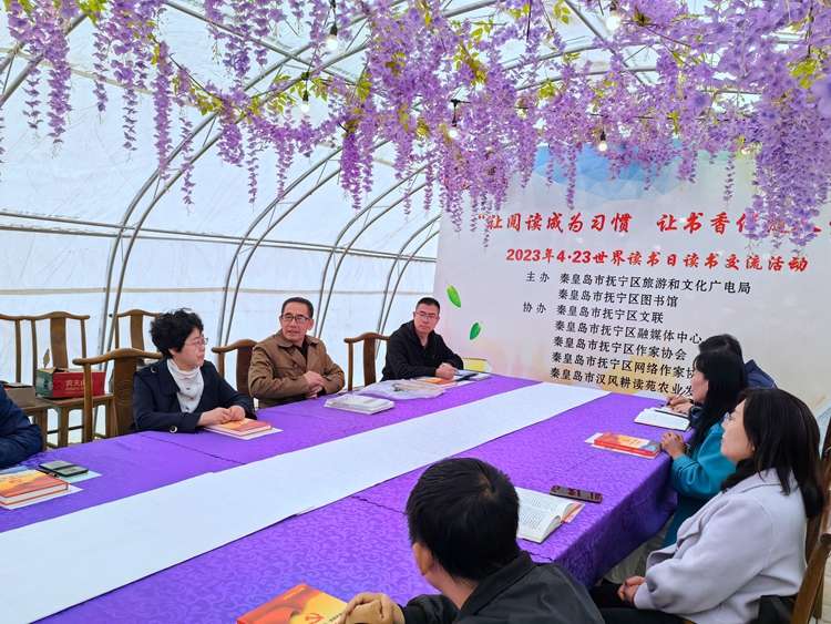 秦皇岛市抚宁区开展世界读书日主题活动