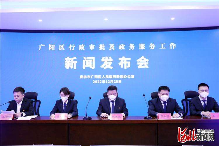 廊坊市广阳区持续打造“办事不求人 服务在身边”政务服务品牌