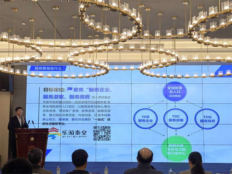 河北秦皇岛：打造全域旅游总入口 乐游秦皇平台升级版全新上线