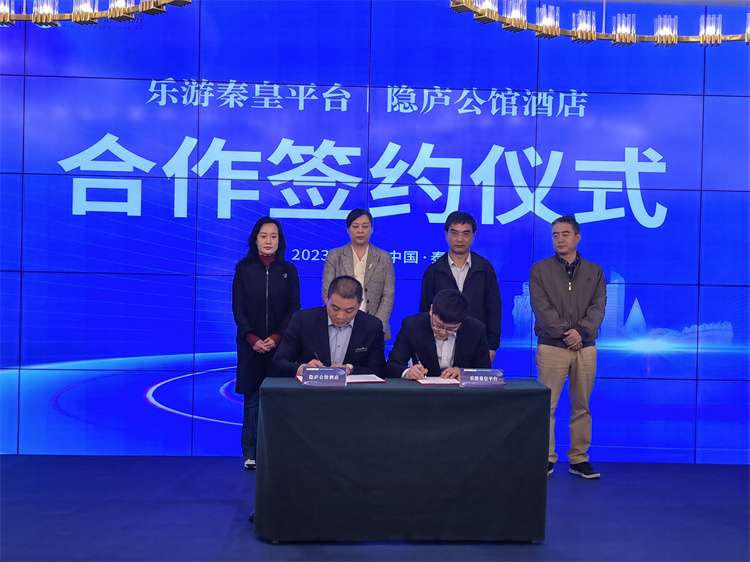河北秦皇岛：打造全域旅游总入口 乐游秦皇平台升级版全新上线