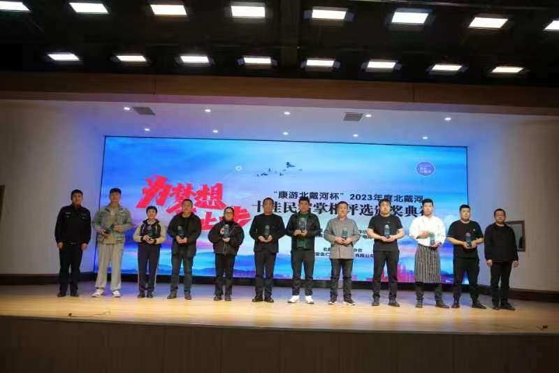 秦皇岛市北戴河区举办金牌民宿颁奖典礼