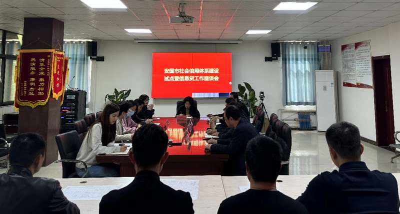 河北安国：拓展信用服务 助力优化营商环境