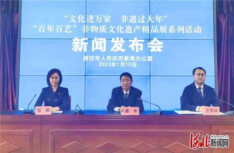 廊坊：“百年百艺”非物质文化遗产精品展即将开幕