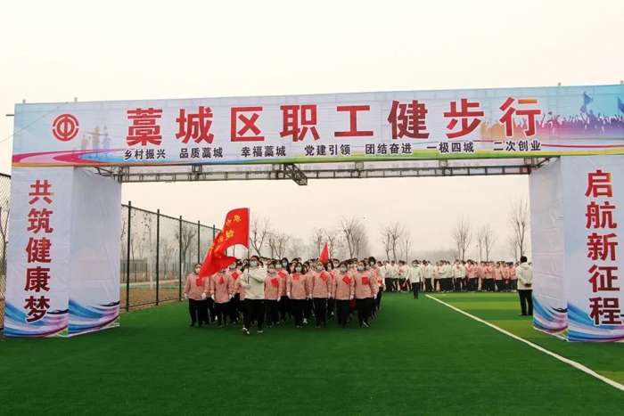 石家庄藁城区举办第二届职工健步行活动