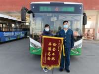 石家庄：司机拾“包”不昧 乘客送锦旗致谢