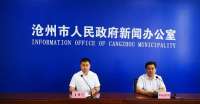 沧州市实现首贷续贷服务中心县（市、区）全覆盖 上半年全市线下首贷续贷业务办理金额61.5亿元