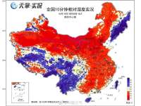 空气干燥 请多补水！我国北方空气相对湿度普遍都在30%以下