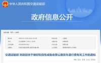 减免通行费10%、降低收费标准20%！这里有两个利好政策，请查收~