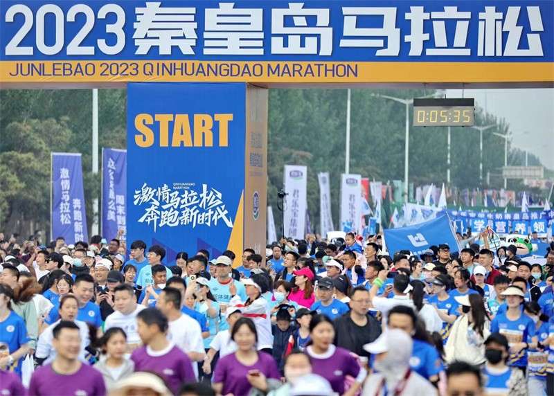 15000余名选手竞技 2023秦皇岛马拉松赛鸣开跑
