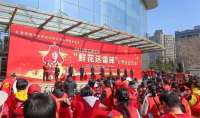 石家庄市举行“鲜花送雷锋”型公益活动送花出发仪式