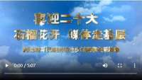 喜迎 | 河北谱写团结进步创建事业新篇章