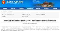 最新！河北要建1条新高速，计划2025年12月建成通车