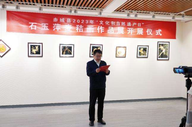 河北张家口赤城县2023年“文化和自然遗产日”石玉萍麦秸画作品展正式开展
