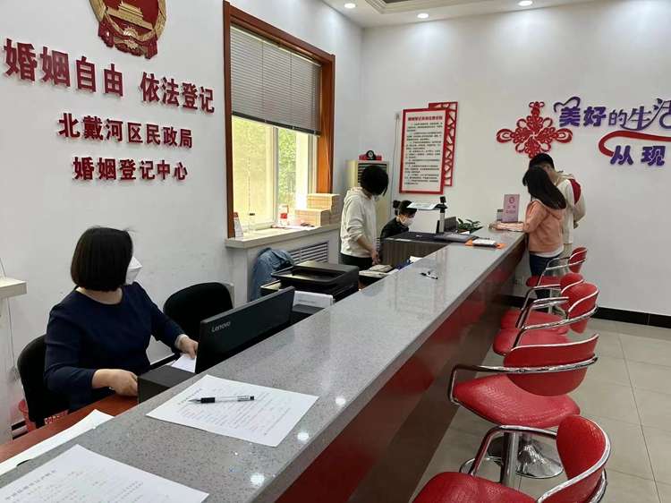 秦皇岛北戴河区民政“5·20”30对新人领证