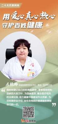 代表风采｜居艳梅：用爱心 真心 热心守护百姓健康