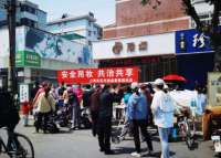 秦皇岛市山海关区开展化妆品安全科普宣传周活动