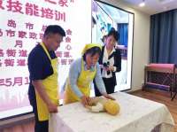 河北秦皇岛：数字化新平台赋能家政培训 掀起创业就业热潮