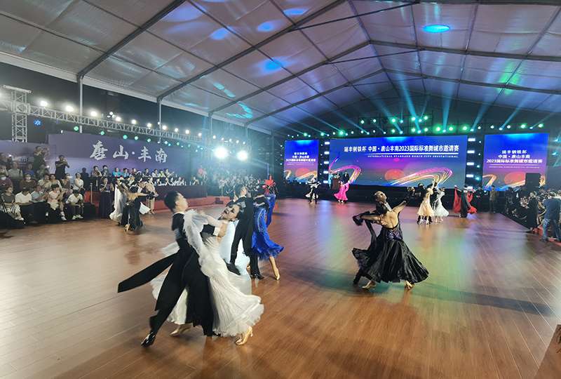 400多名选手同台竞技！·唐山丰南2023年国际标准舞城市邀请赛举办