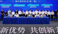 2023秦皇岛区新能源装备·智能制造产业投资环境说明会在苏州举行