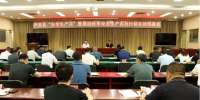 秦皇岛卢龙县举行旅游旺季安全生产百日行动安排署会