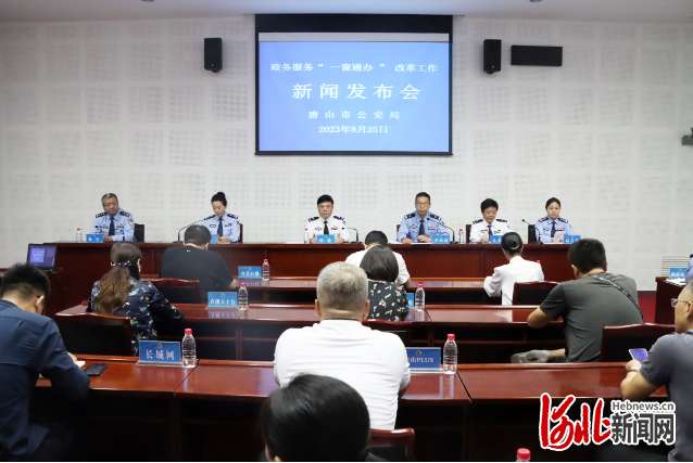统一受理、一站服务、一窗办结！唐山市230家户籍派出所全实现“一窗通办”