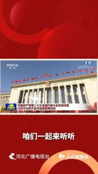 看点 | 前方高能！奋斗强国