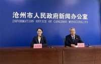 沧州积极构建现代化水资源管理新格